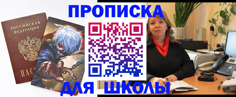 прописка для кредита в Донском